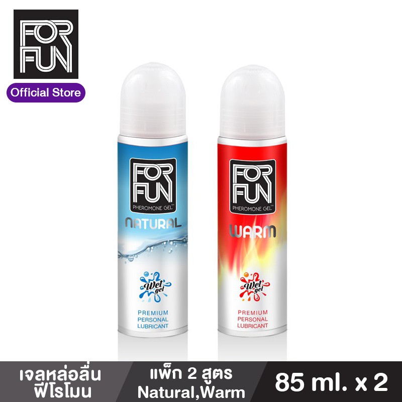 [แพ็ก 2 สูตร] - ForFun เจลหล่อลื่น ฟีโรโมน 85 g. สูตร Natural , Warm kuron