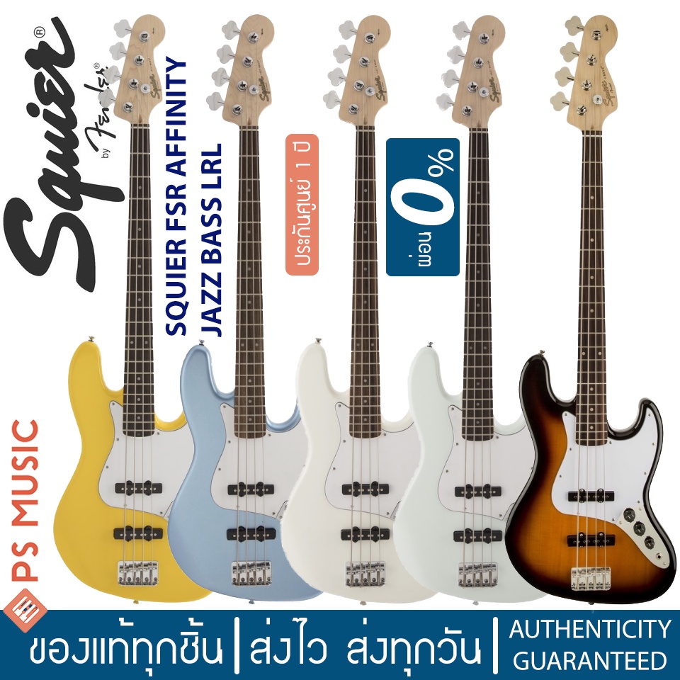 SQUIER® FSR AFFINITY JAZZ BASS กีตาร์เบส ทรง Jazz ปิ๊กอัพซิงเกิ้ลคอยล์ ไม้อัลเดอร์ คอเมเปิ้ล ** ประก