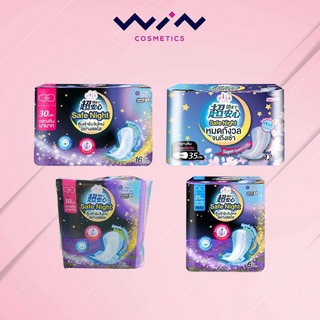 Elis Safe Night ผ้าอนามัย เอลิส เซฟไนท์ แบบกลางคืน 30 ซม. และ 35ซม. มีปีก