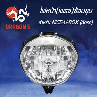 HMA ไฟหน้า (ติดรถ) NICE U BOX, ไนซ์ยูบ๊อก โคมไฟหน้า NICE U BOX รหัส 2011-058-ZS