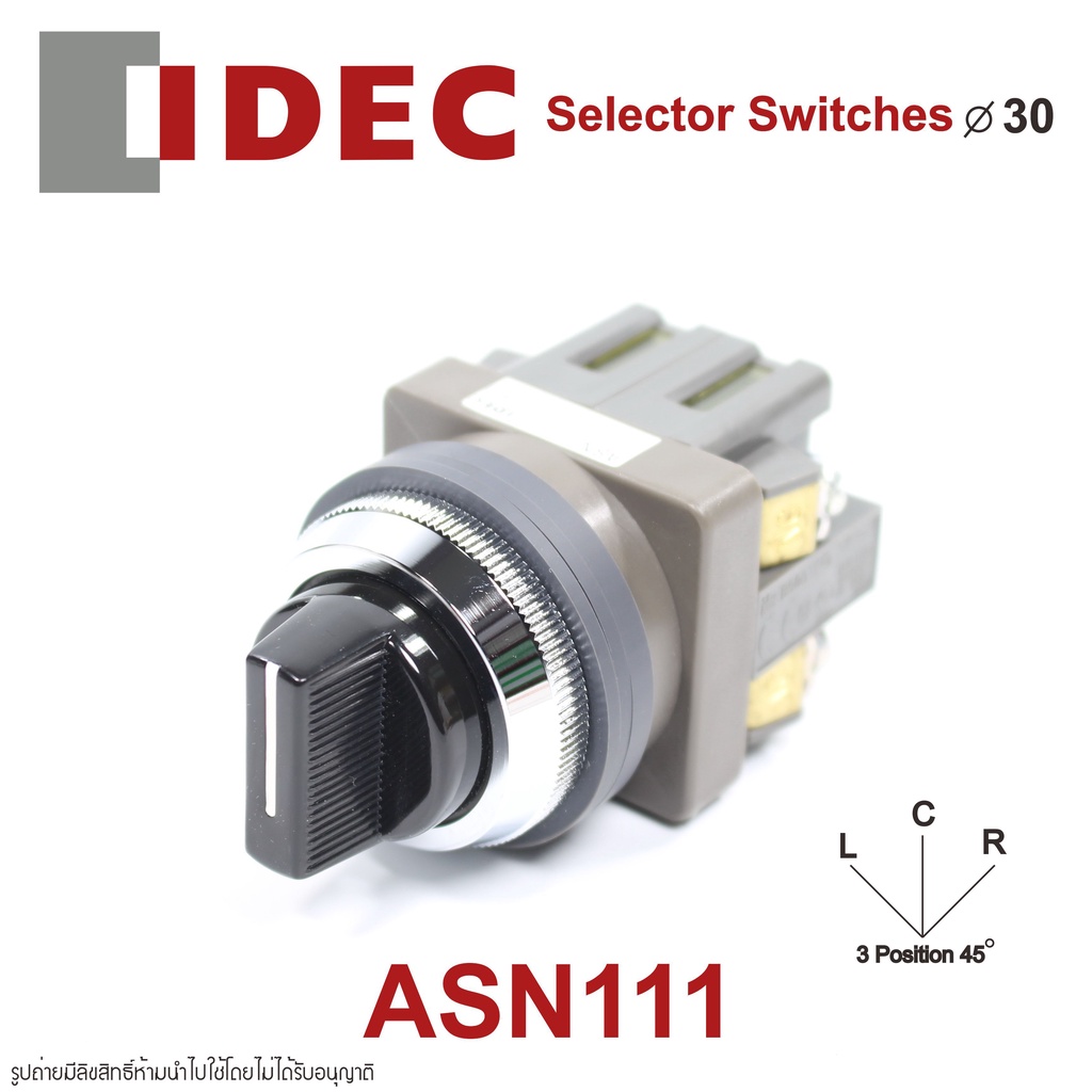 IDEC ASN111 IDEC ASN120 IDEC ASN122 IDEC Selector Switches ASN111 สวิตช์ซีเลคเตอร์  ASN111 IDEC Selector Switches 30mm