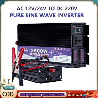 3500w อินวอเตอร์12V/24V to 220V ตัวแปลงไฟ DCเป็นAC ตัวแปลงไฟรถ อินเวอร์เตอร์ เพียว ซาย เวฟ อินวอเตอร์24v 3500w แท้ สากล