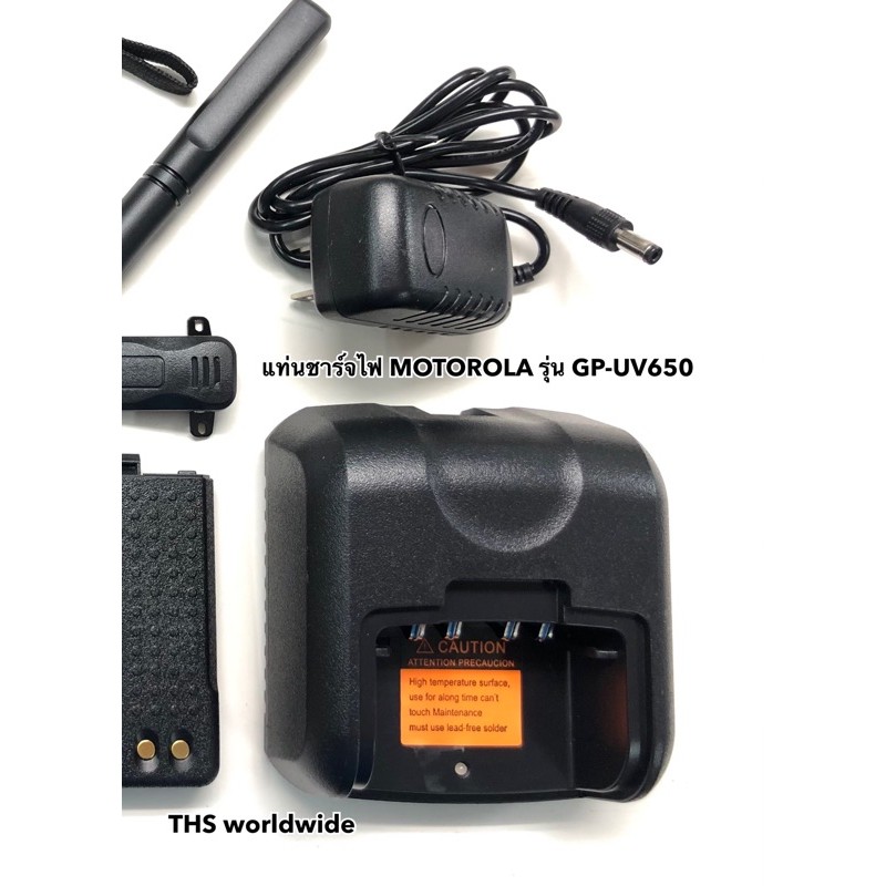 แท่นชาร์จ สำหรับ MOTROLA รุ่น GP-UV650 พร้อมหม้อแปลงไฟ ของแท้!