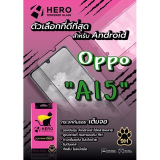 กระจกนิรภัยเต็มจอใสHero Cat สำหรับรุ่นOppo A15