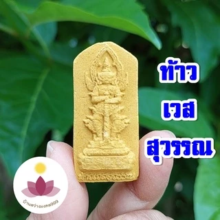 ธูปท้าวเวสสุวรรณแท่งสีทอง ปั้มนูนสวยงาม (ทำพิธีปลุกเสกแล้ว) ธูปขอหวย ธูป ธูปเสี่ยงโชค ธูปตัวเลข ธูปใบ้หวย หวย