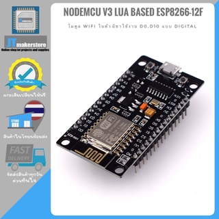 NodeMCU (Version 3) Lua WIFI Module ESP8266