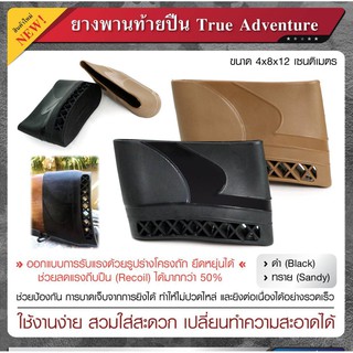 ยางรองพานท้ายปืน True Adventure