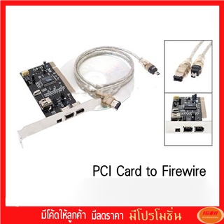 PCI Card to Firewire Port (3+1) พร้อมสาย