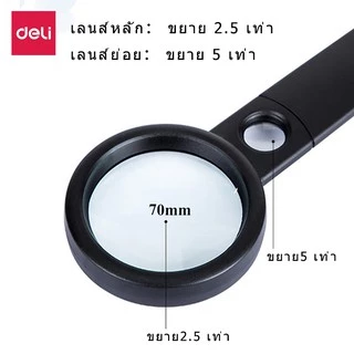 Deli เเว่นขยาย เเว่นตา เเว่นสำหรับผู้สูงอายุ เเว่นขยายอ่านหนังสือ เเว่นขยาย 70/55/45mm Magnifier