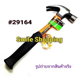 PUMPKIN ค้อนหงอน ด้ามไฟเบอร์ 20 ออนซ์ 27 mm รุ่น 29164 ( ค้อน ค้อนตอกตะปู )