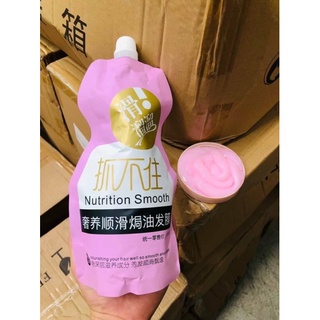 แท้เท่านั้น ถุงชมพู ครีมหมักผม เคราตินสด ทรีทเม้นบำรุงผมเข้มข้น Nutrition Smooth 500 ml. ครีมหมักผมเคราติน เคราตินหมักผม