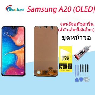 หน้าจอ Lcd samsung galaxy A20 จอ  จอโทรศัพท์ LCD Screen Display Touch samsung galaxy A20(oled)