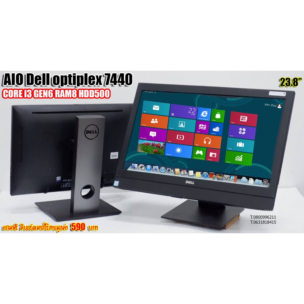คอมพิวเตอร์มือสองสภาพดี AIO  อออินวัน Dell optiplex รุ่น 7440  CPU : Core i3 gen6    RAM : 4 GB   Ha
