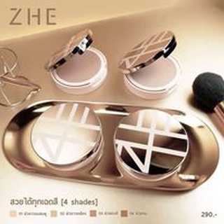 ZHE COSMETICS Foundation Powder  ชี แป้งผสมรองพื้น ขนาด 15g มี 3 เฉดสีให้เลือก