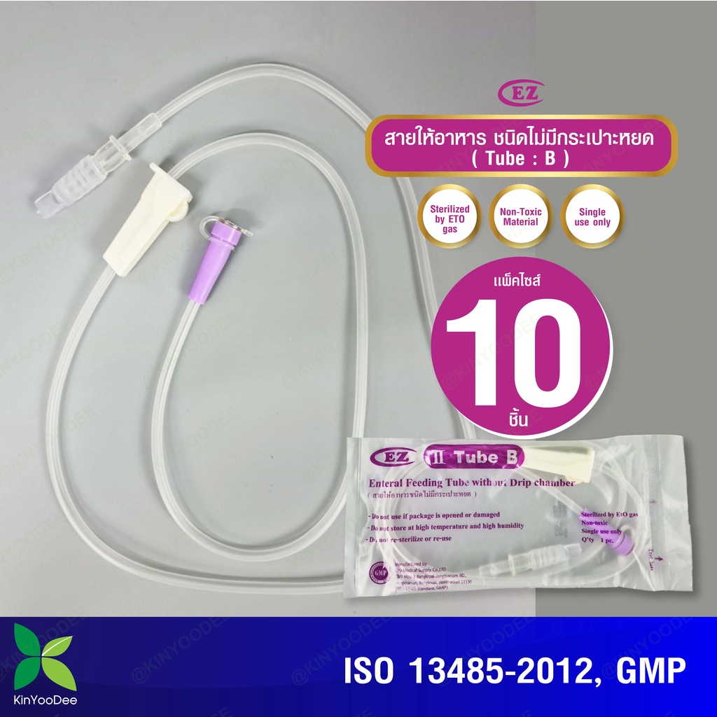 สายให้อาหาร ไม่มีกระเปาะหยด EZ (Tube B) Enteral Feeding Tube Without ...