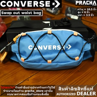 converse swap out waist bag blue กระเป๋า converse คาดเอว/คาดลำตัว [สินค้าลิขสิทธิ์แท้100%]