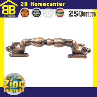 มือจับประตู หน้าต่าง ซิงค์ออสเตรเลีย 2Bhomecenter NO.999(AC)-250mm