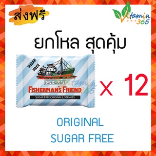 (1โหล) Fisherman s Friends ลูกอม ฟิชเชอร์แมน เฟรน รส Original Sugar Free