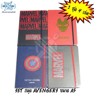 SET สมุดโน๊ตปกแข็ง ลาย Avengers ขนาด A5 (1 ชุด 4 เล่ม )