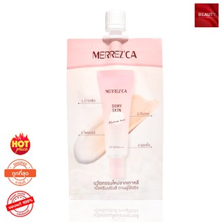 Merrezca dewy skin makeup base SPF 50/PA+++ 4 in 1 เบส รองพื้น ไพรเมอร์ บำรุง ในซองเดียว เนื้อครีมปรับตามสีผิว (5 ml.)