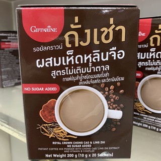 New Product!!กาแฟ รอยัลคราวน์ ถั่งเช่า ผสมเห็ดหลินจือ สูตรไม่เติมน้ำตาล กิฟฟารีน Giffarin