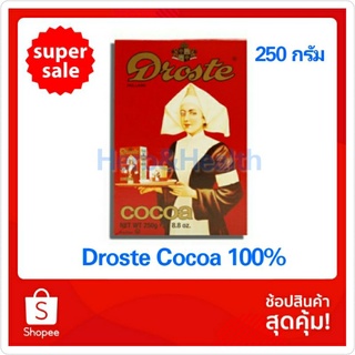 โดรสเต้โกโก้พาวเดอร์ โกโก้แท้ Droste Cocoa Powder exp 18/01/2025