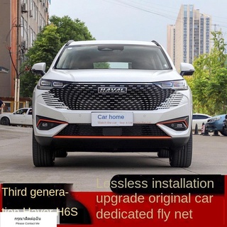 ( ฮาร์วาร์ H6 2021 )เหมาะสำหรับ 21 ตาข่ายกันแมลง Haval H6S รุ่นที่สาม, คอนเดนเซอร์ถังเก็บน้ำ, มุ้งกันยุง, มุ้งกลาง