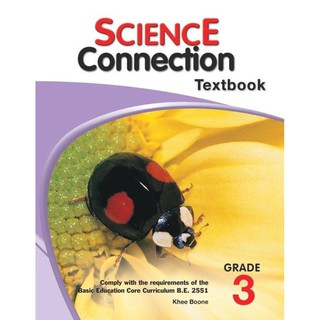 หนังสือแบบเรียนวิทยาศาสตร์  Science Connection Textbook 3