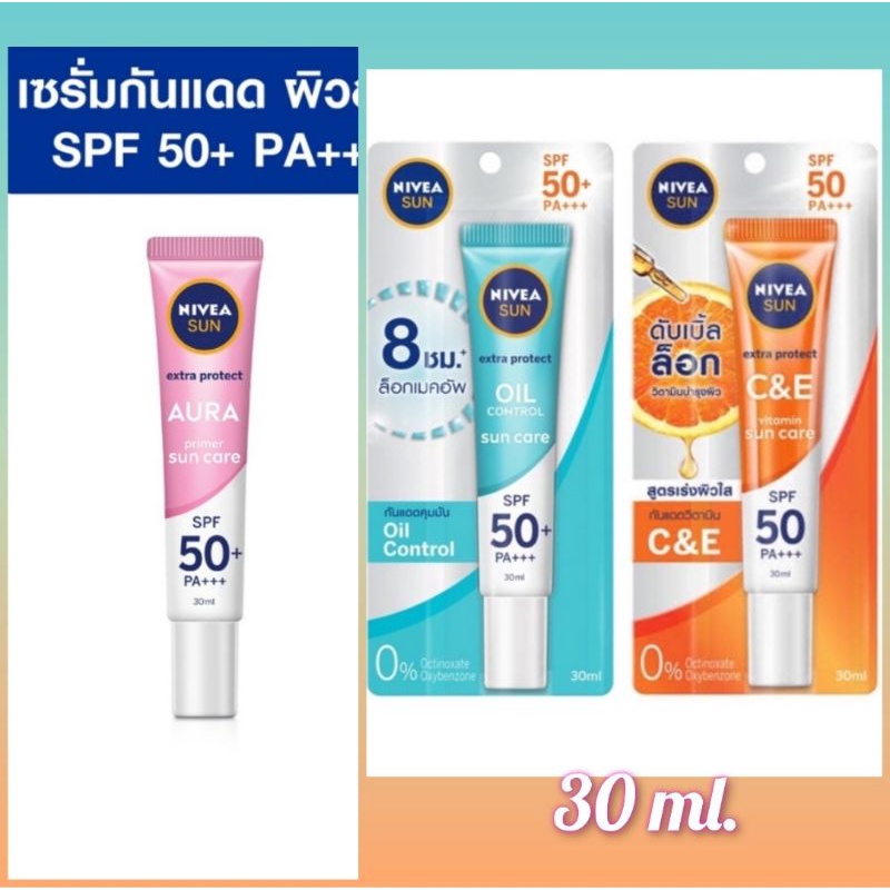 exp.2027 ครีมกันเเดดนีเวีย ซัน เซรั่ม 30 มล. NIVEA Sun Protect And White Oil Control Serum SPF50+ PA+++มี 3 สูตร