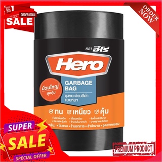 ฮีโร่ ถุงขยะม้วนดำ แบบหนา 30x40 นิ้ว 50 ใบHero Extra Thick Black Garbage Bag On Roll 30"x40" x 50 Pcs