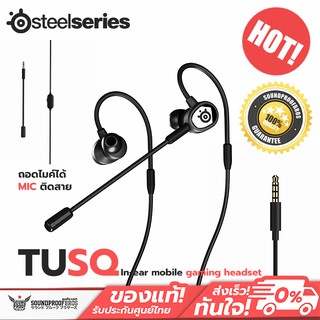 In-ear mobile gaming headset Steelseries TUSQ หูฟังเกม ถอดไมค์ได้