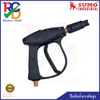 ปืนฉีดน้ำแรงดันสูง-สั้น (M14x1.5) SUMO