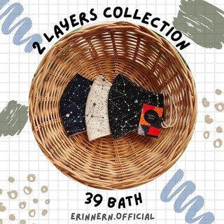 Erinnern.official : หน้ากากผ้าคอตตอน 2 ชั้น ซับด้วยผ้ามัสลิน II (2 Layers collection)