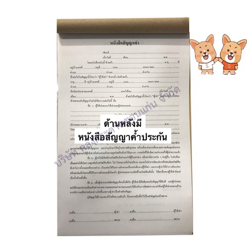 สัญญาเช่า สัญญากู้เงิน หนังสือมอบอำนาจ สัญญาสำเร็จรูป (20 แผ่น/เล่ม) |  Shopee Thailand