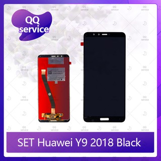 Set Huawei Y9 2018/FLA-LX2  อะไหล่จอชุดหน้าจอพร้อมทัสกรีน LCD Display TouchScreenอะไหล่มือถือ QQ service