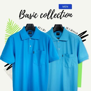 เสื้อโปโล Geeko - Basic collection | สีฟ้า | ผู้ชาย