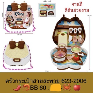 กระเป๋าชุดราคาชุดละ120บาท