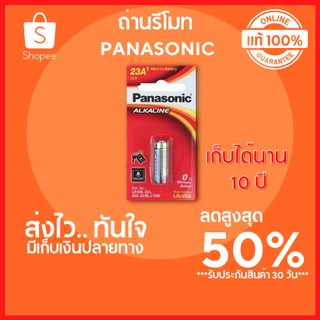 🔥ลดสูงสุด 50%🔥 ถ่านรีโมท PANASONIC (23A) แพ็ค 1 ก้อน ถ่านไฟฉายและอุปกรณ์  BATTERY PANASONIC พร้อมส่ง มีเก็บปลายทาง 🔥