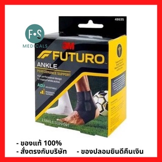 "มีของแถม" Futuro Sport Ankle Adjustable (Moderate Support) ฟูทูโร่ อุปกรณ์พยุงข้อเท้า ชนิดปรับกระชับได้และระบายความร้อนได้ดี (1 ชิ้น) (P-1795)