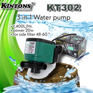 ปั้มน้ำ 3 in 1 แรง เงียบ ประหยัดไฟ KT302 By Kintons