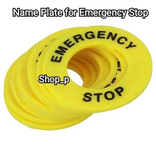 name plate ป้ายชื่อ สวิทช์ฉุกเฉิน Emergency Stop ขนาด 22มิล (จัดส่งทันที)