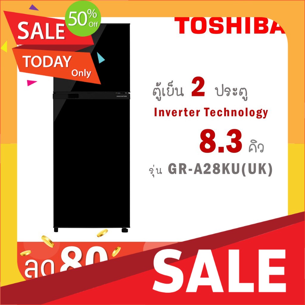 Toshiba ตู้เย็น 2 ประตู 8.3 คิว รุ่น GR-A28KU(UK) GR A28KU KU / GR-A28KS(S) GR A28KS SiamShop