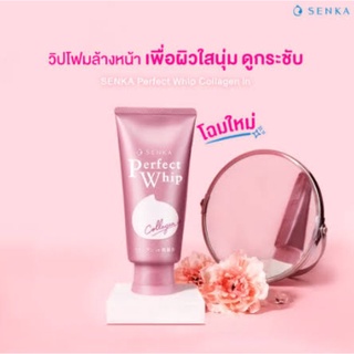 โฟมล้างหน้า เซนกะเพอร์เฟ็ควิป Shiseido Senka Perfect Whip foam (120 กรัม)