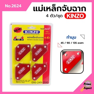 แม่เหล็กจับฉาก เหล็กฉาก KINZO (4 ตัวชุด) ขนาด 2-3/8"x2" No.2624