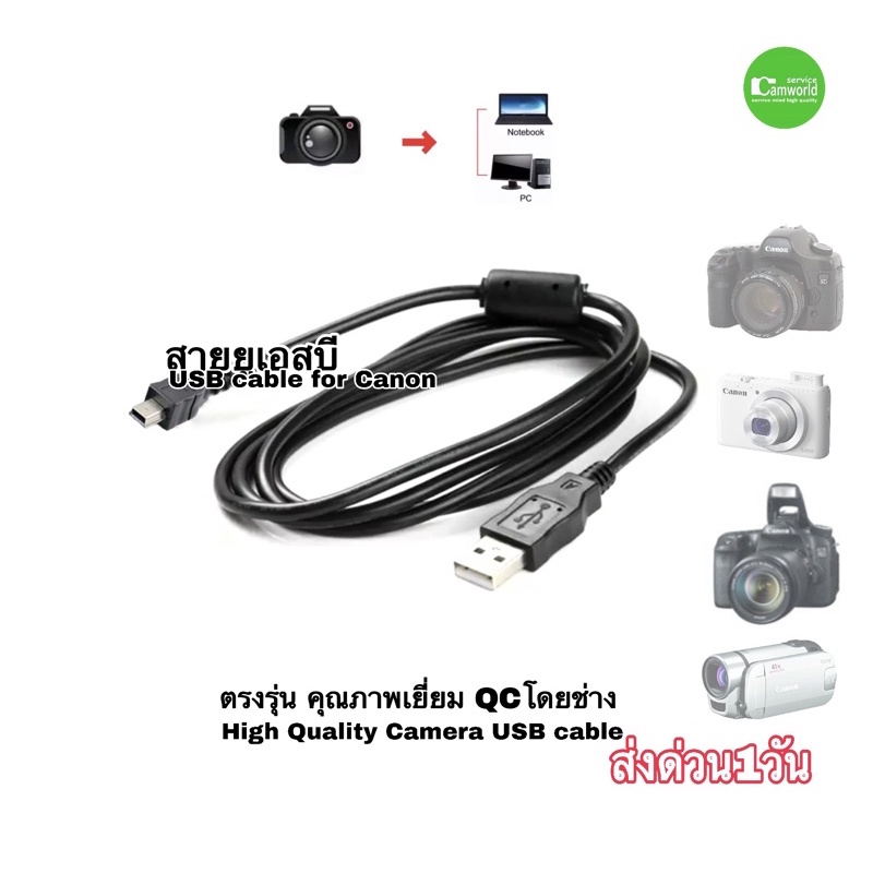 สาย usb cable for Canon สายยูเอสบี กล้อง คุณภาพดี high quality 5D 6D 7D 500D 550D 600D 700D 750D 1300D more ส่งด่วน1วัน