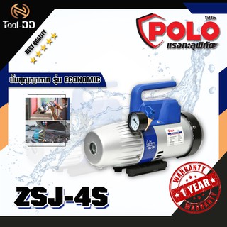 POLO ZSJ-4S ปั๊มสุญญากาศ รุ่น ECONOMIC