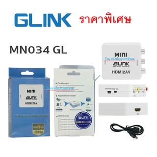 GLINK HDMI TO AV Converter  รุ่น MN034 -ของเเท้  MN034GL