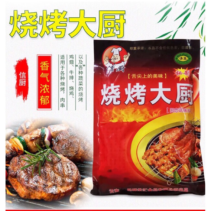 E14 ผงปิ้งย่าง 信厨烧烤大厨烧烤料100g #พร้อมส่ง#ผงปิ้งย่างเป็นสิ่งจำเป็นสำหรับการย่าง เพิ่มความหอมอร่อย โดยเฉพาะย่างพวกเนื่อต่างๆ
