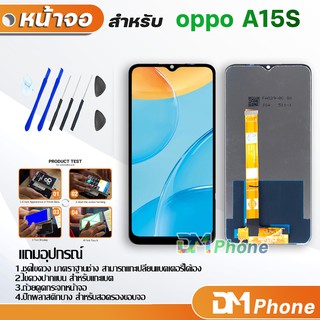 หน้าจอ Lcd oppo A15S / oppo A15 อะไหล่ อะไหล่มือถือ LCD จอพร้อมทัชสกรีน ออปโป้ oppo A15 / oppo A15 สามารถเลือกซื้อพร้อม