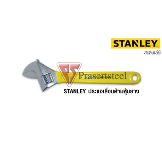 STANLEY ประแจเลื่อน ด้ามหุ้มยาง ขนาด 24 นิ้ว